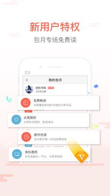 创别书城  v5.6.6图1