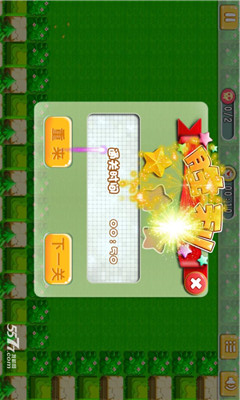 球你快点  v1.0图2