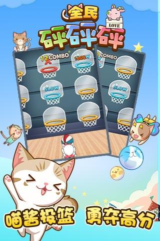 全民砰砰砰  v1.3图3