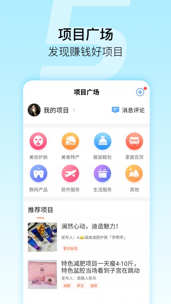 微商截图王  v9.7图5