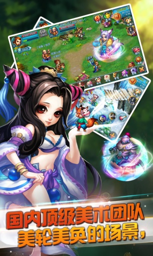 除妖令  v3.10.2图3