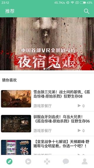 茶餐厅App  v0.8.1图2