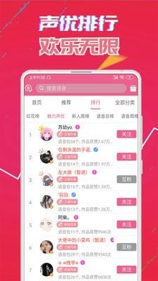 变声器专业版  v11.6图3