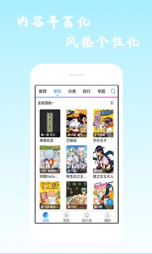 酷爱漫画  v6.3.0图2