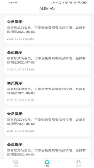 家有儿推  v1.0.1图1
