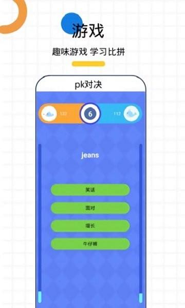 小鲸专升本  v2.0.6图1
