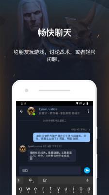 暴雪战网手机版  v1.18.3.2-CN图1