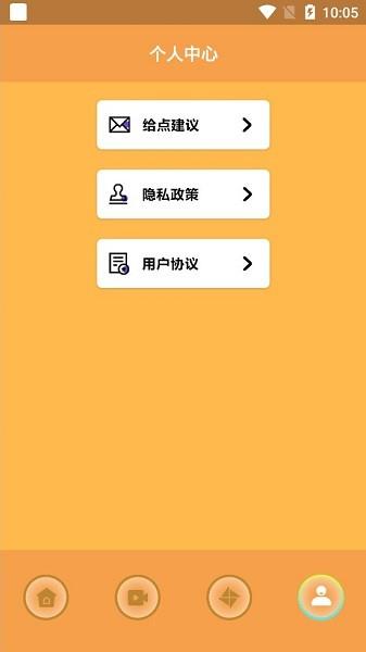 猪猪日剧  v1.2图2