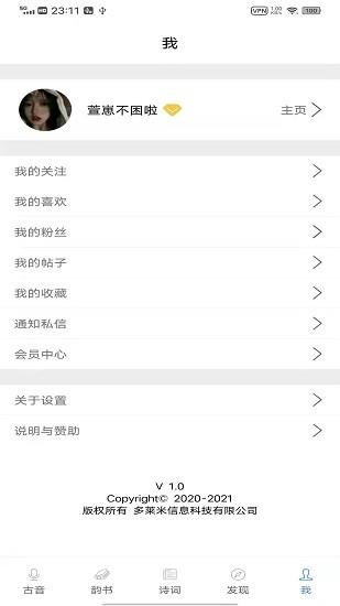 雅言  v1.0图1