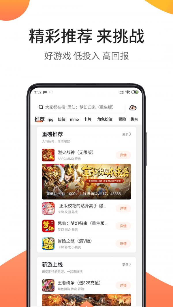 骑士助手  v7.4.8图4