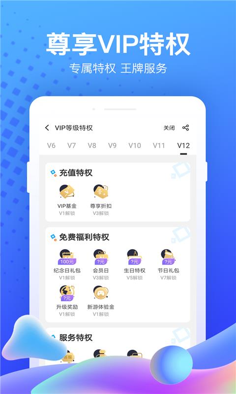 果盘  v5.0.1图4