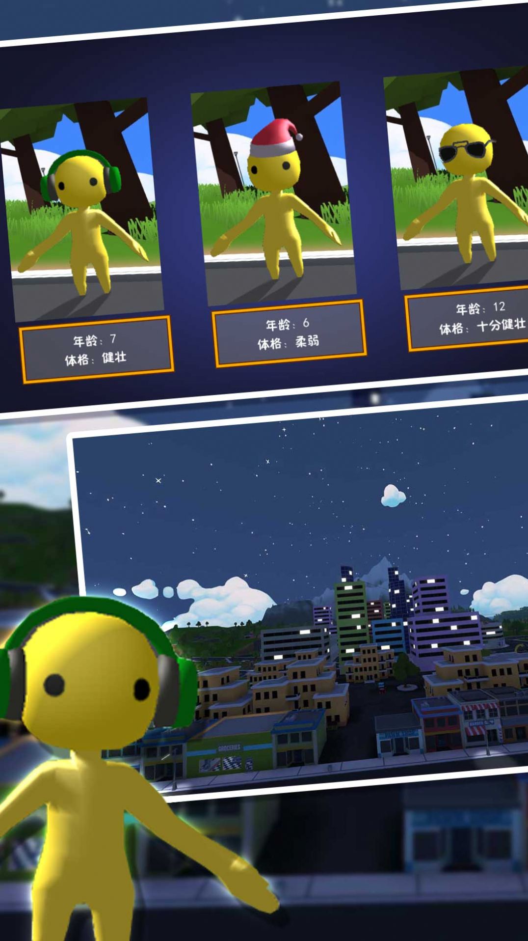 超能力模拟器  v1.0.1图2