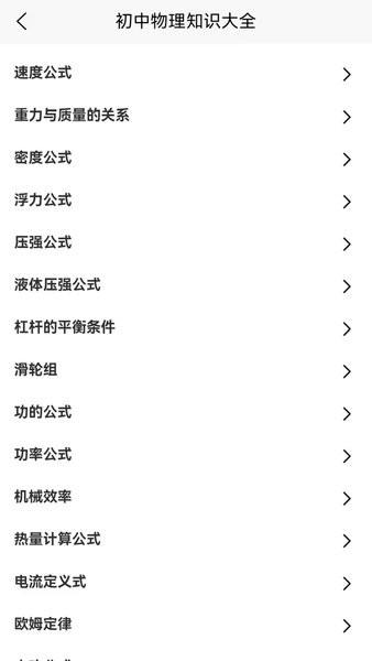 学高中物理  v1.0图1