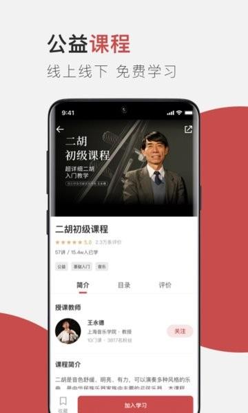 云端美育  v1.0.8图3