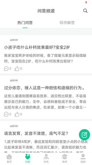 幸趣  v1.4.7图2