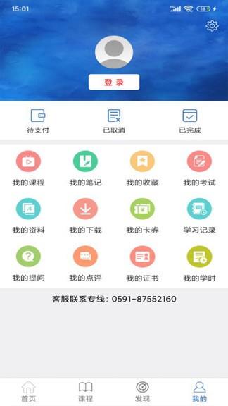 建设人力学堂  v1.0.29图3