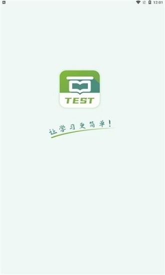 小豆云考试  v1.3图1