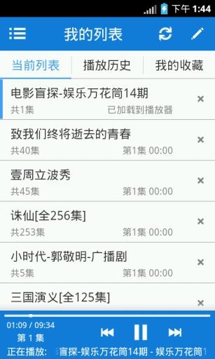 听世界听书  v2.2图4