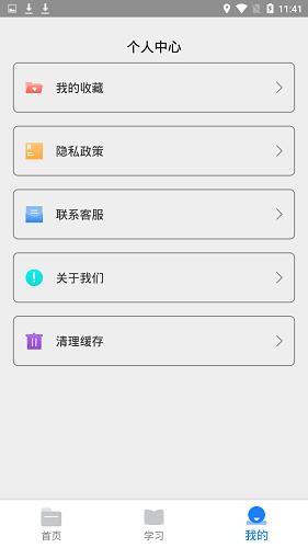 迷你编程学习  v1.0图4