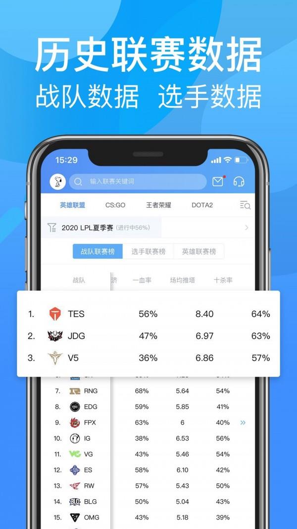 尚牛电竞  v2.2.7图3