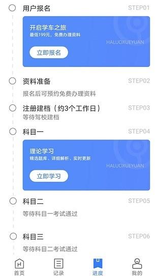 万骏驾考  v2.0.3图2