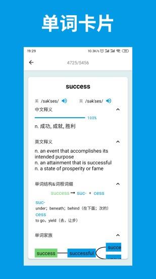 词单单词
