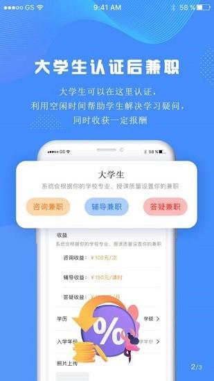 大学生帮学习