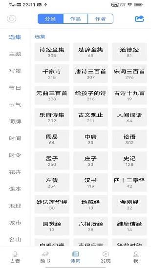 雅言  v1.0图4