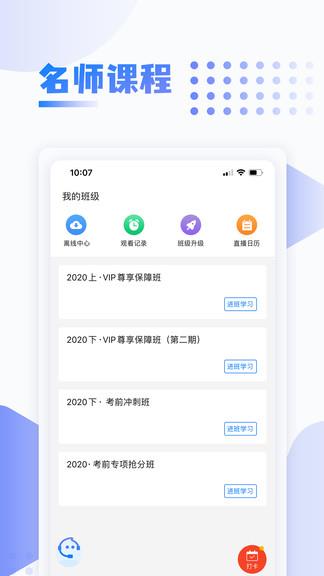 中英考研  v1.4.7图2