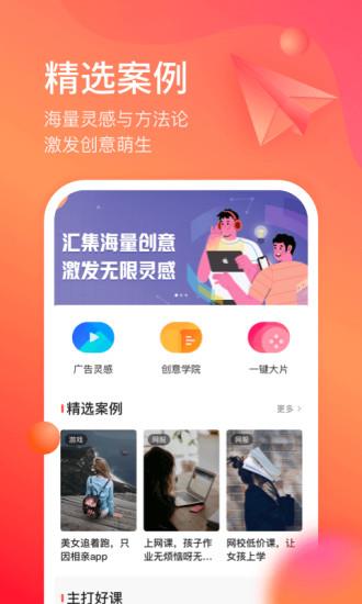 开眼快创官方正版  v4.0.0图4