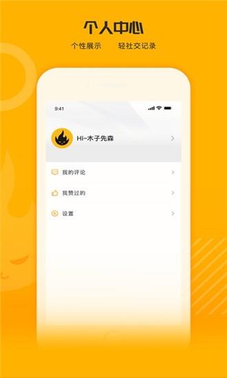 火线猫  v1.0图2