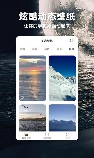 苹果壁纸  v2.0.0图1