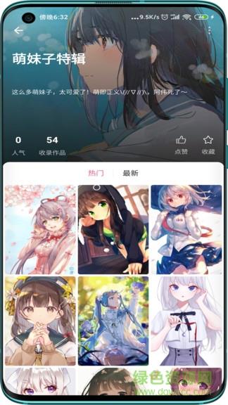 元气壁纸  v1.2.4图4