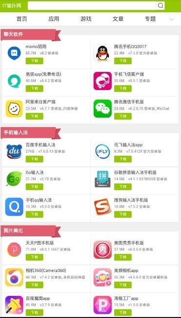 it猫扑网盒子  v1.1图1