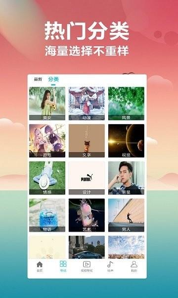 壁纸大全  v2.0.9.9图2