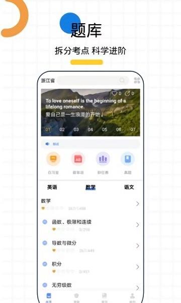 小鲸专升本  v2.0.6图2