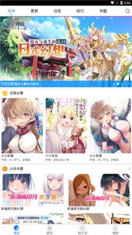 hentai全彩漫画  v1.1.0图1