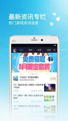 qq炫舞小灵通  v3.3.7.3图5