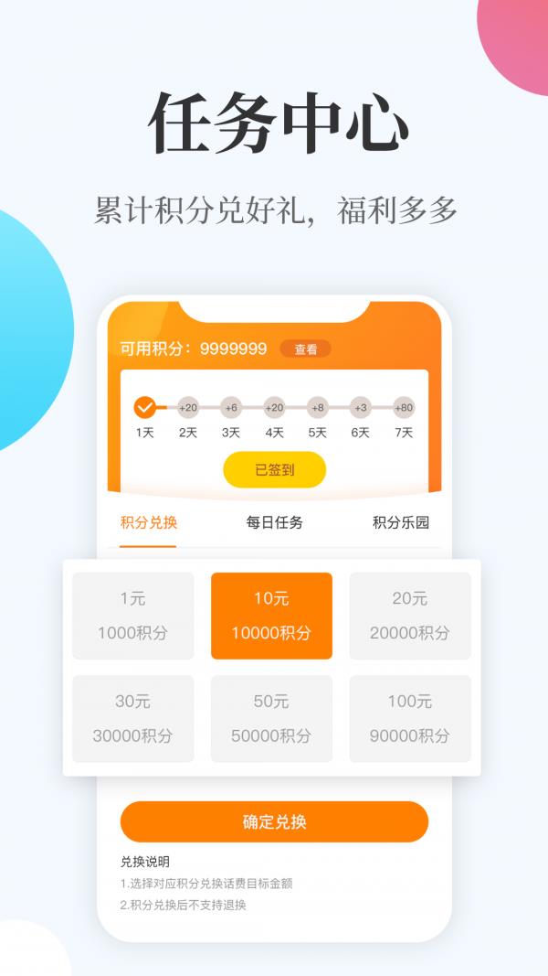 橙游  v1.8.1图4