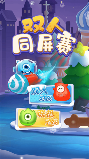 双人同屏赛  v1.0图1