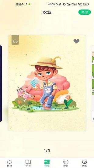 校问  v1.3图1
