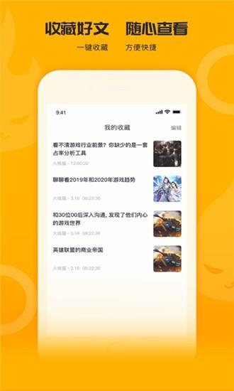 火线猫  v1.0图3