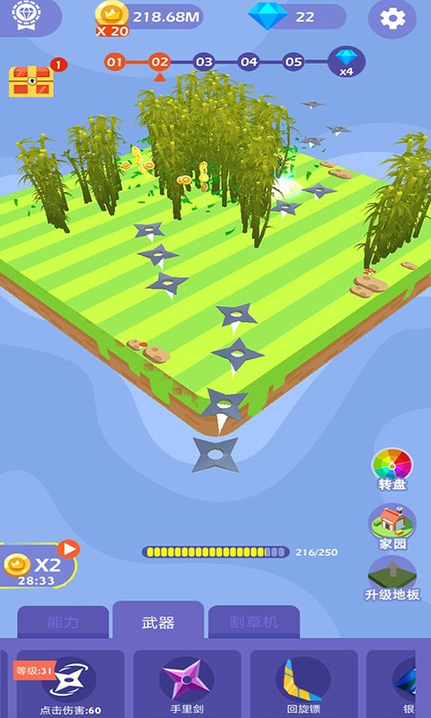 割草解压神器  v1.0.1图1
