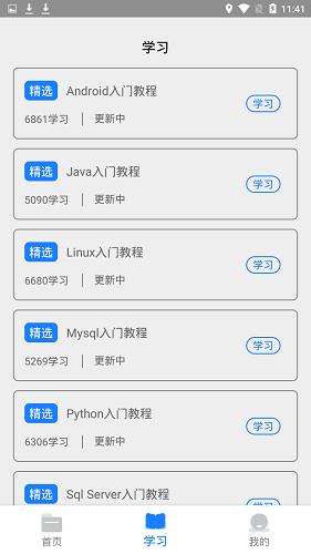 迷你编程学习