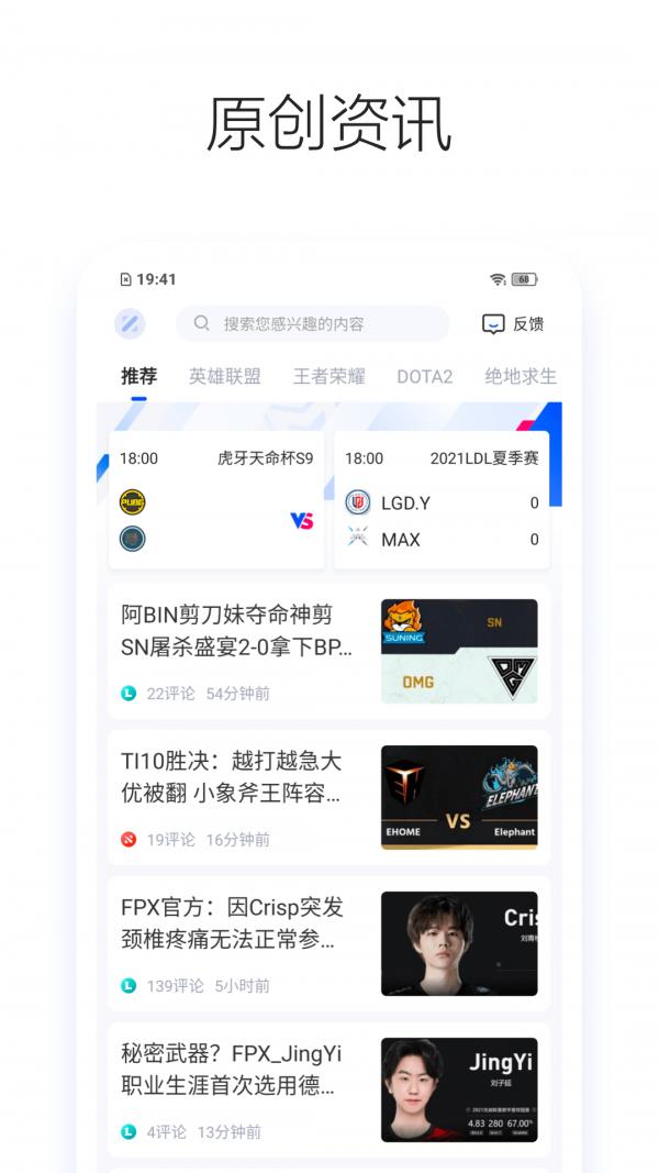 Z电竞  v1.0.6图4