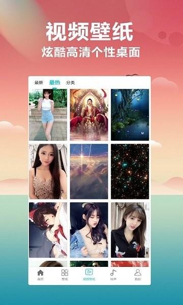 壁纸大全  v2.0.9.9图3