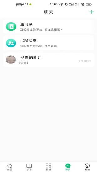 校问
