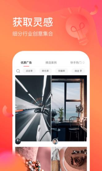 开眼快创官方正版  v4.0.0图1