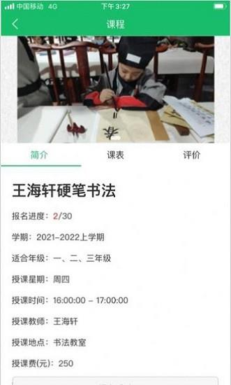 课后智学  v1.1.7图2