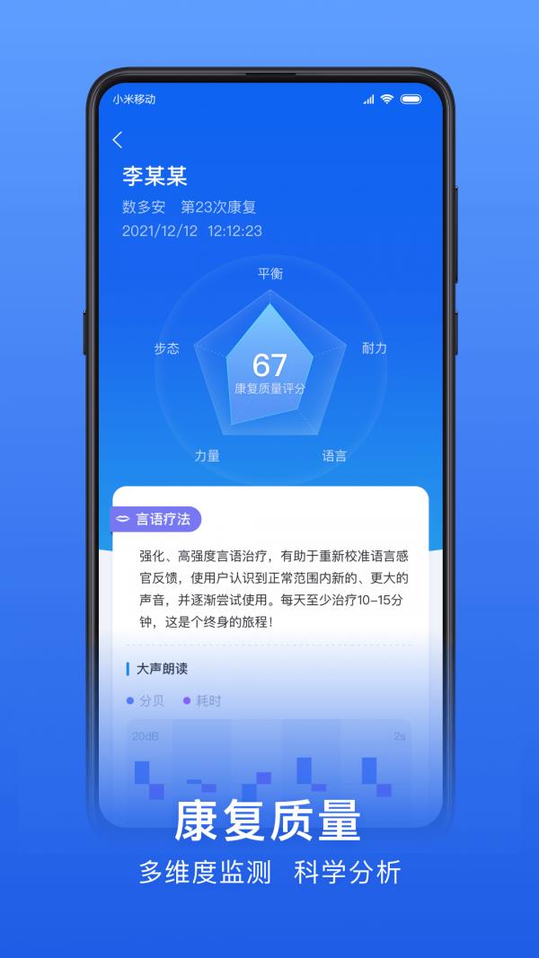 数字药盒  v1.0.2图3